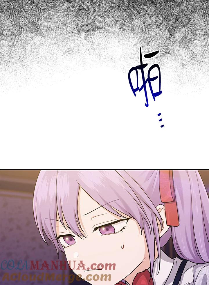 《完美演绎养女角色》第13话 第13页