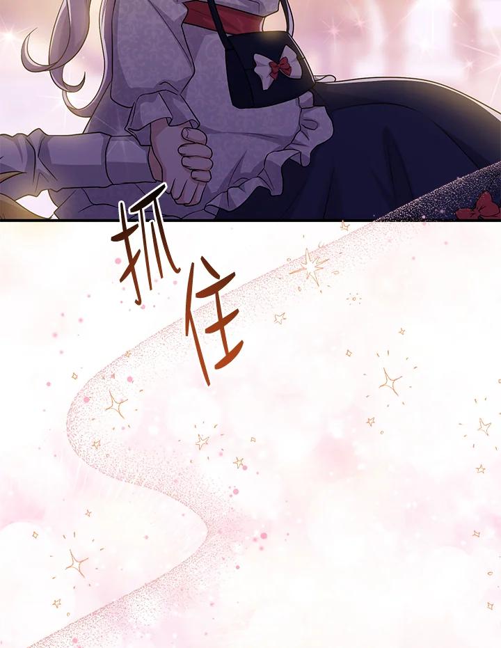 《完美演绎养女角色》第13话 第68页