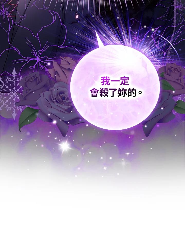 《完美演绎养女角色》第13话 第27页