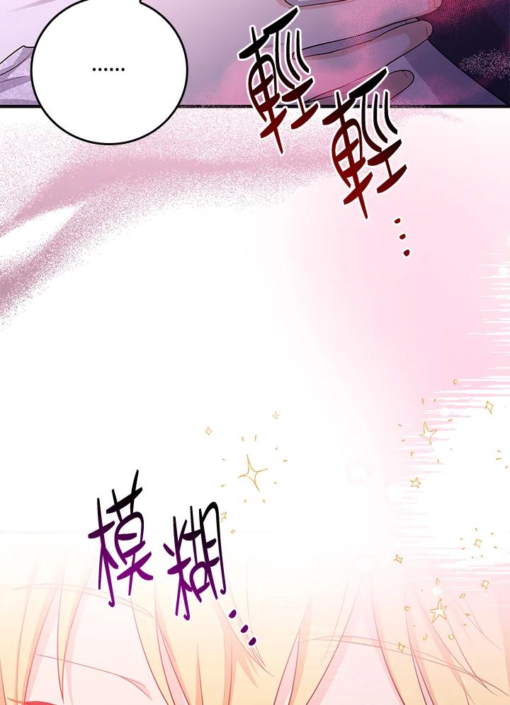 《完美演绎养女角色》第13话 第55页