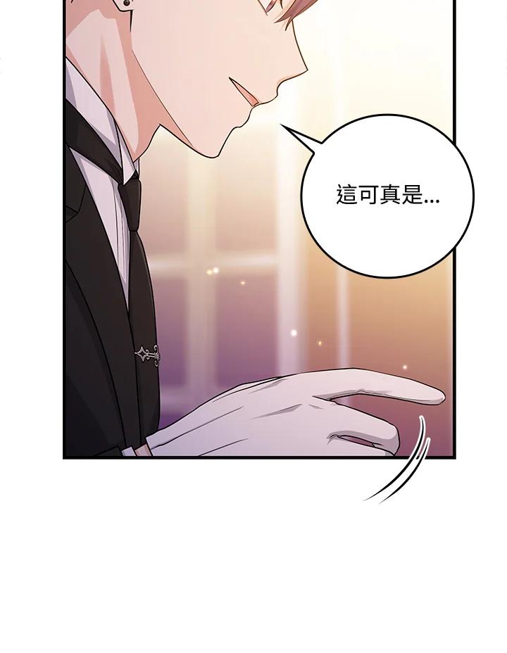 《完美演绎养女角色》第13话 第102页