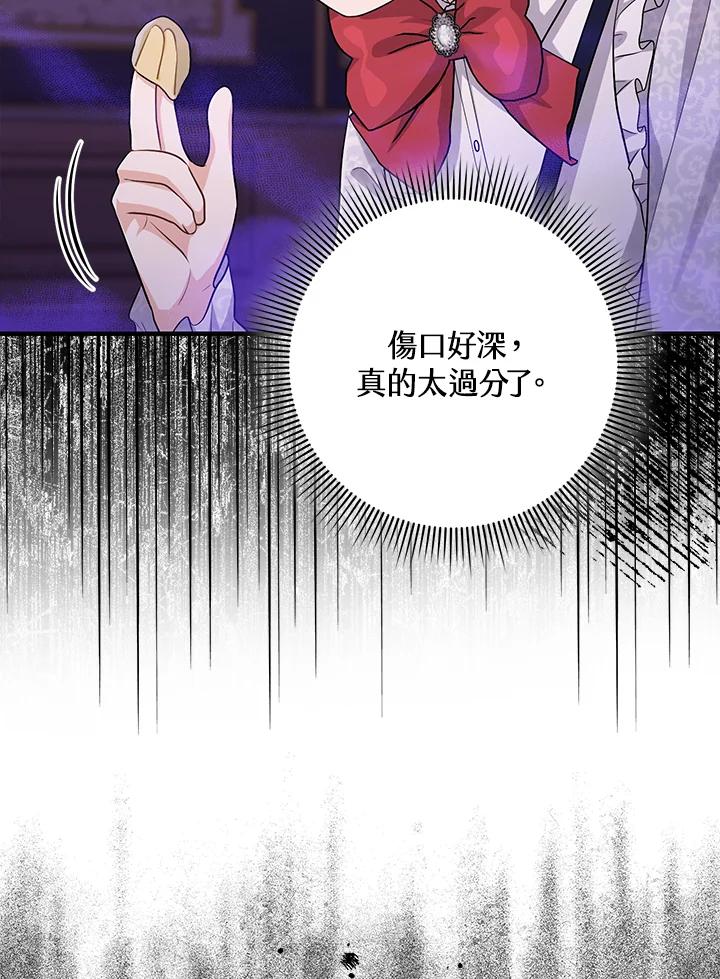 《完美演绎养女角色》第13话 第14页
