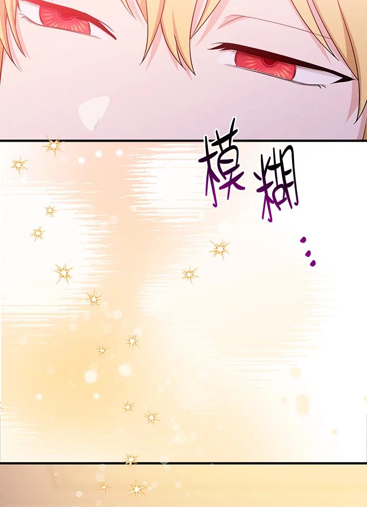 《完美演绎养女角色》第13话 第56页