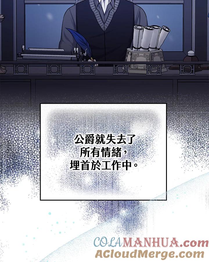 《完美演绎养女角色》第14话 第45页