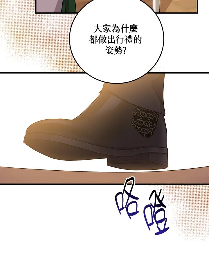 《完美演绎养女角色》第14话 第106页