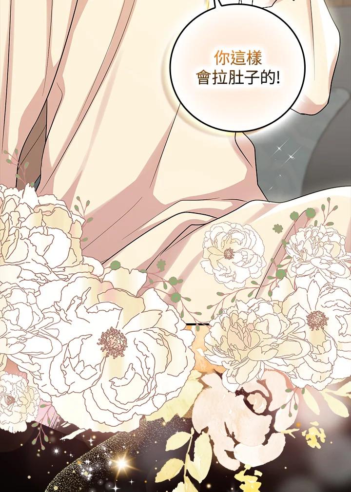 《完美演绎养女角色》第14话 第15页