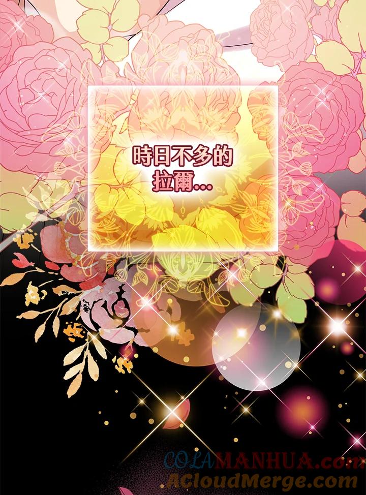 《完美演绎养女角色》第14话 第25页