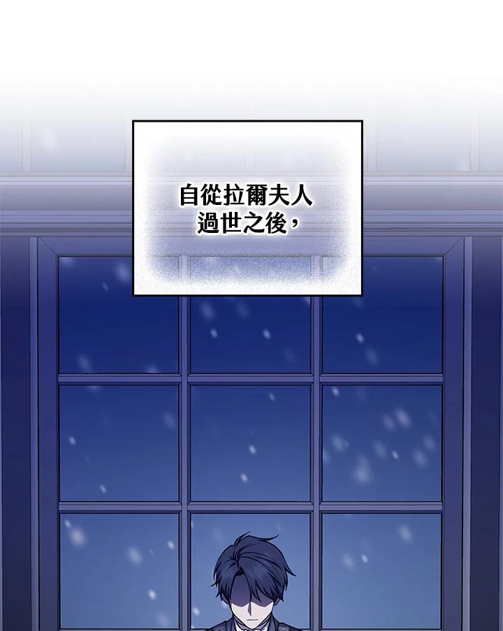 《完美演绎养女角色》第14话 第44页