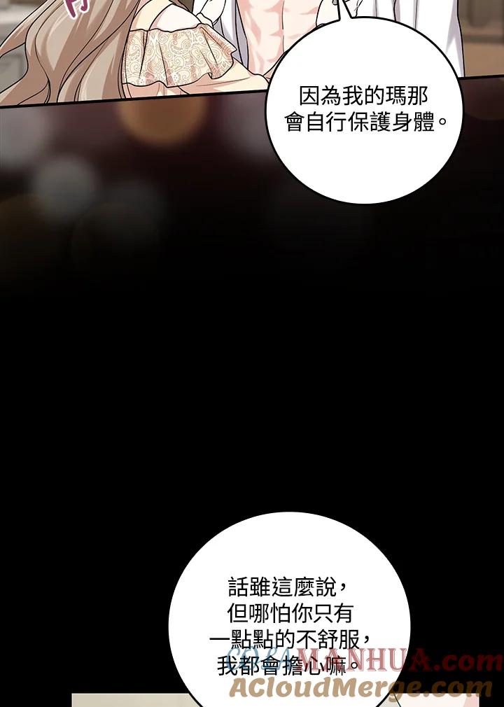 《完美演绎养女角色》第14话 第17页