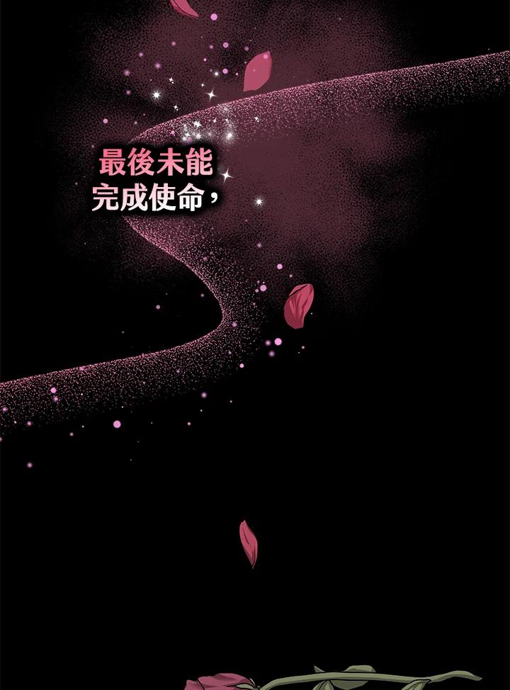 《完美演绎养女角色》第14话 第26页