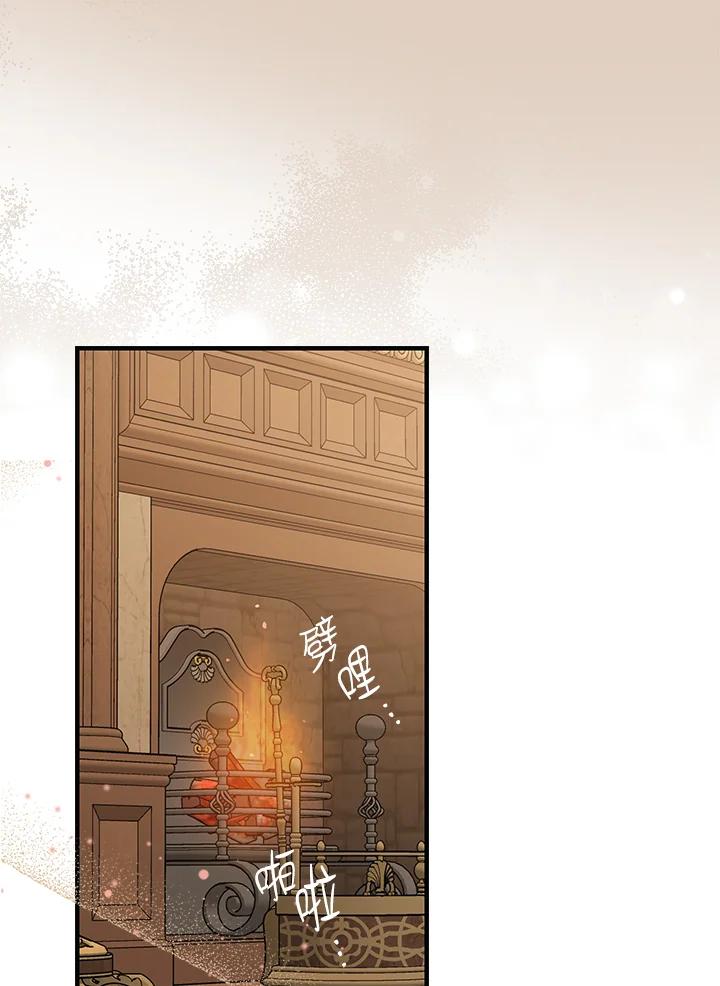 《完美演绎养女角色》第14话 第2页
