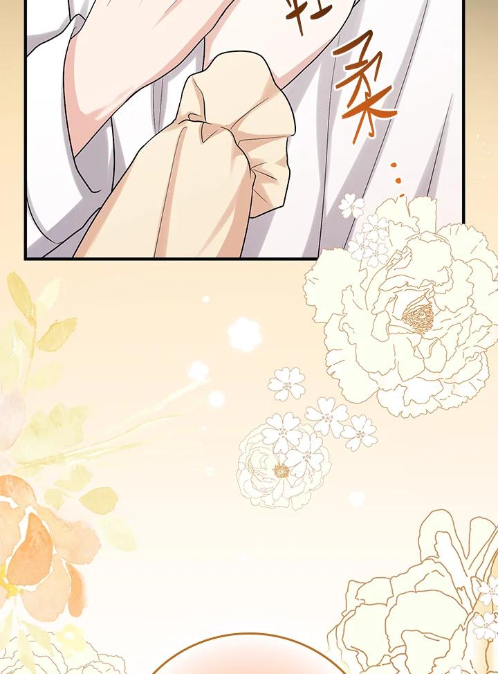 《完美演绎养女角色》第14话 第20页