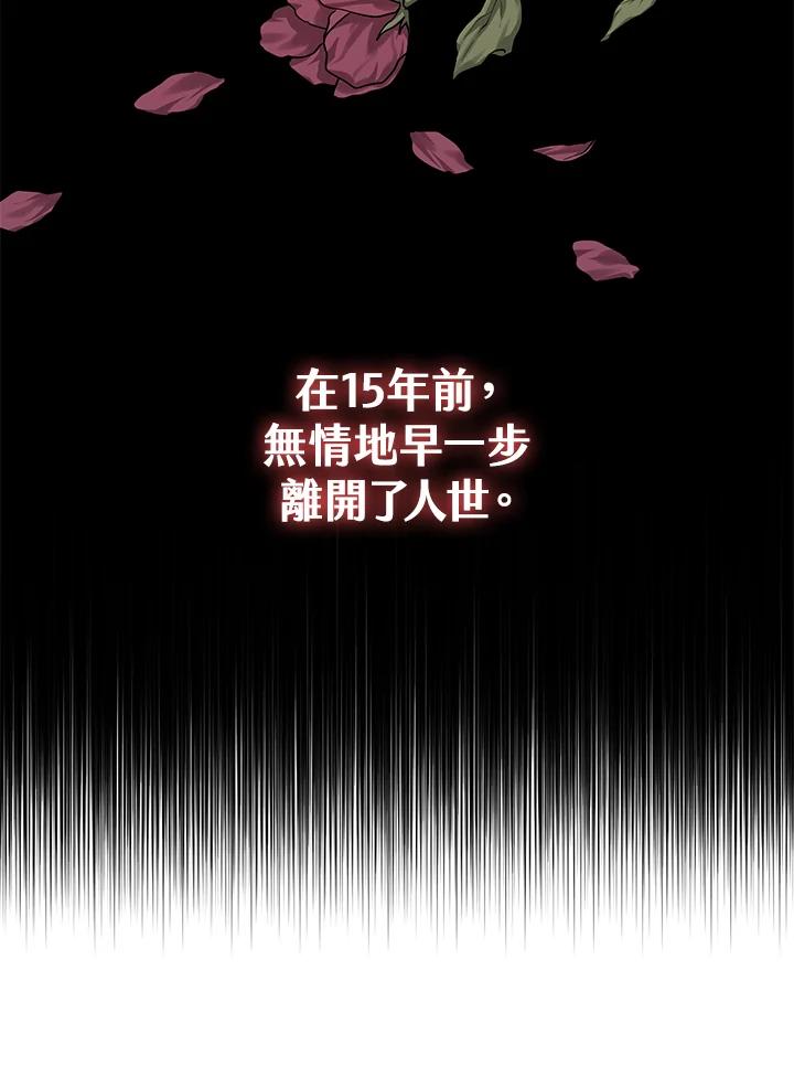 《完美演绎养女角色》第14话 第27页