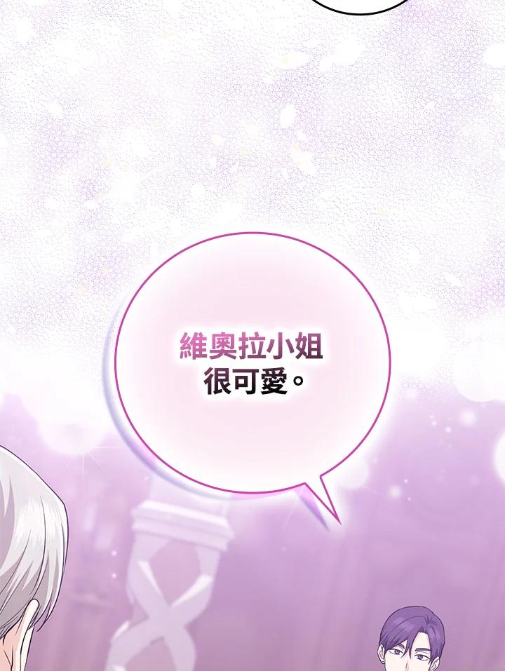 《完美演绎养女角色》第14话 第64页