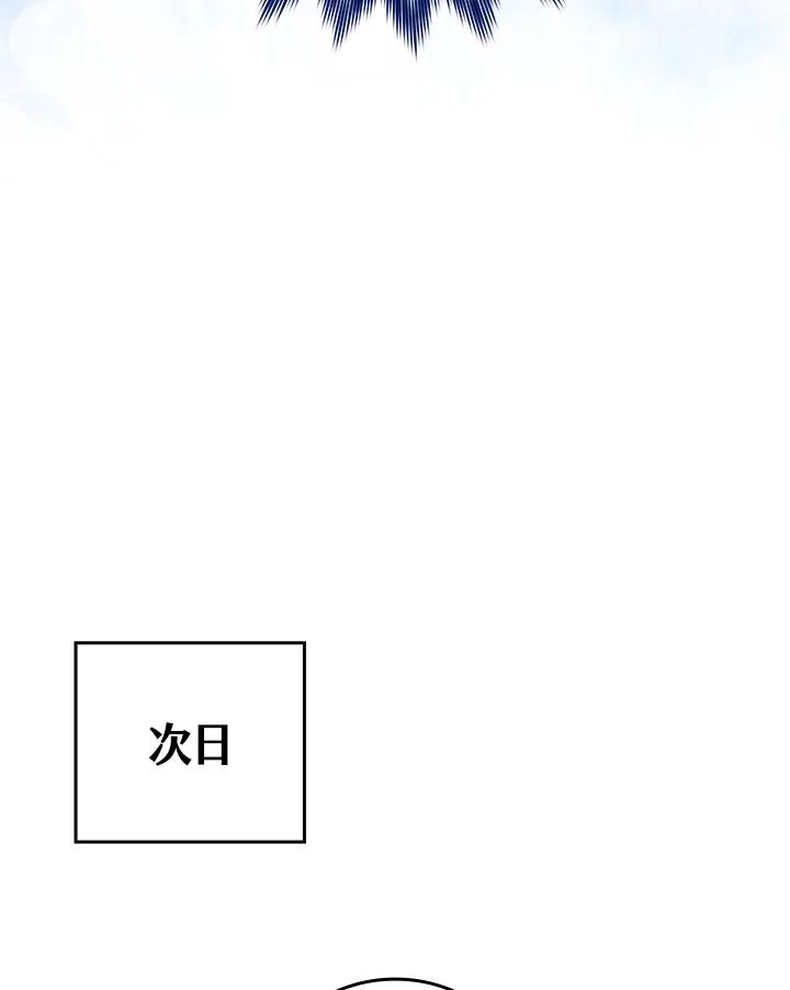 《完美演绎养女角色》第14话 第74页