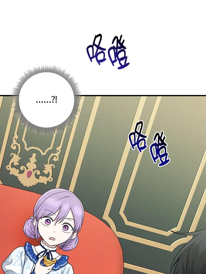 《完美演绎养女角色》第14话 第107页