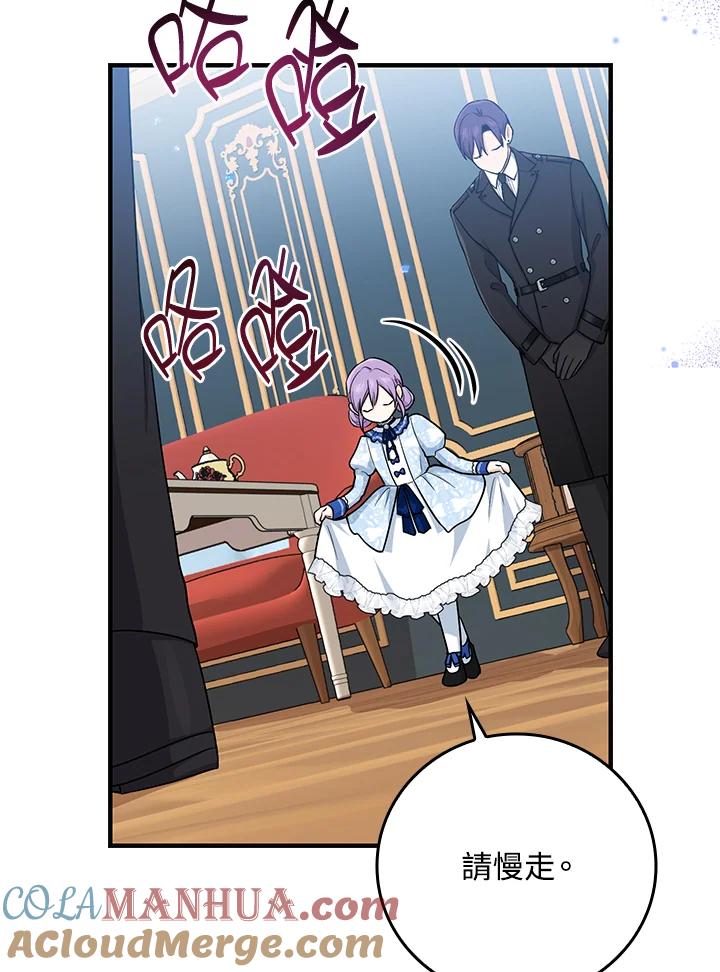 《完美演绎养女角色》第15话 第93页