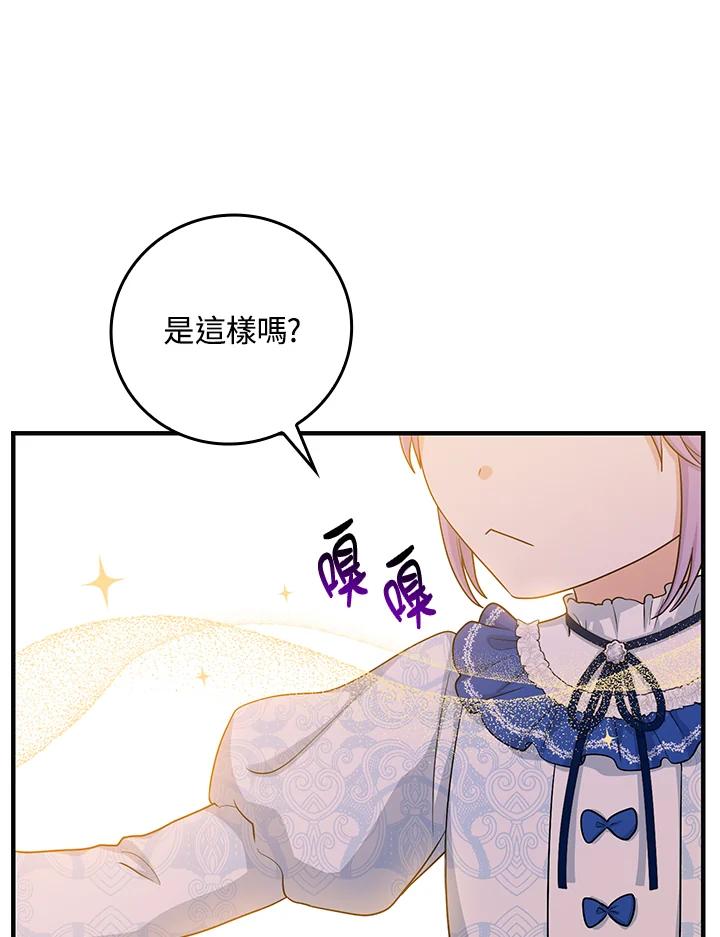 《完美演绎养女角色》第15话 第51页