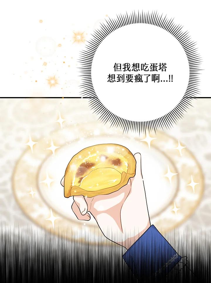 《完美演绎养女角色》第15话 第14页