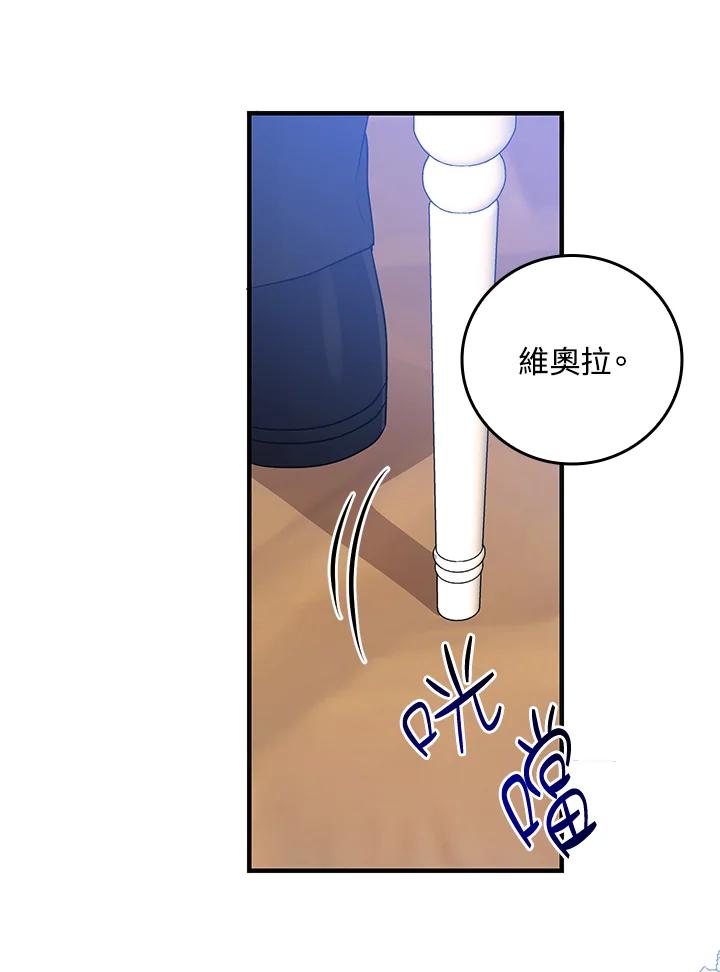 《完美演绎养女角色》第15话 第90页
