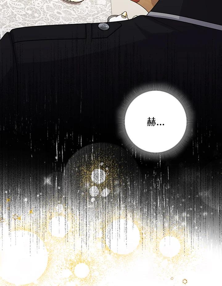 《完美演绎养女角色》第15话 第7页
