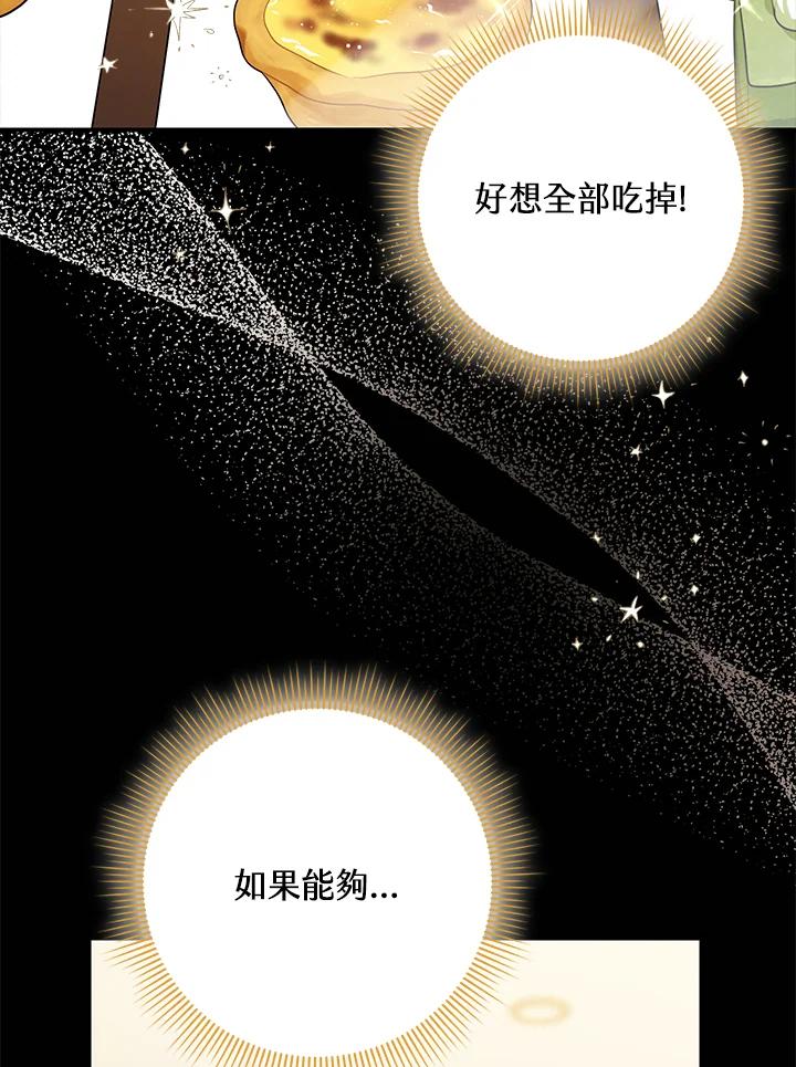 《完美演绎养女角色》第15话 第16页