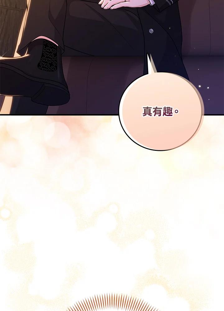 《完美演绎养女角色》第15话 第115页