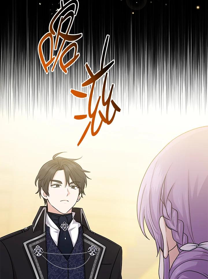 《完美演绎养女角色》第15话 第19页