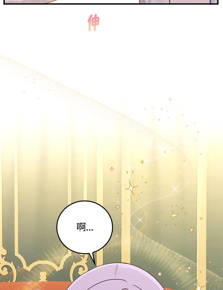 《完美演绎养女角色》第15话 第52页