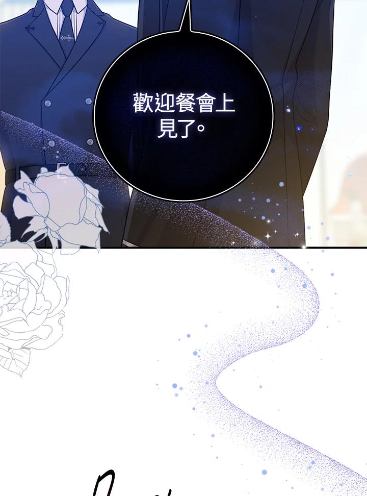 《完美演绎养女角色》第15话 第92页