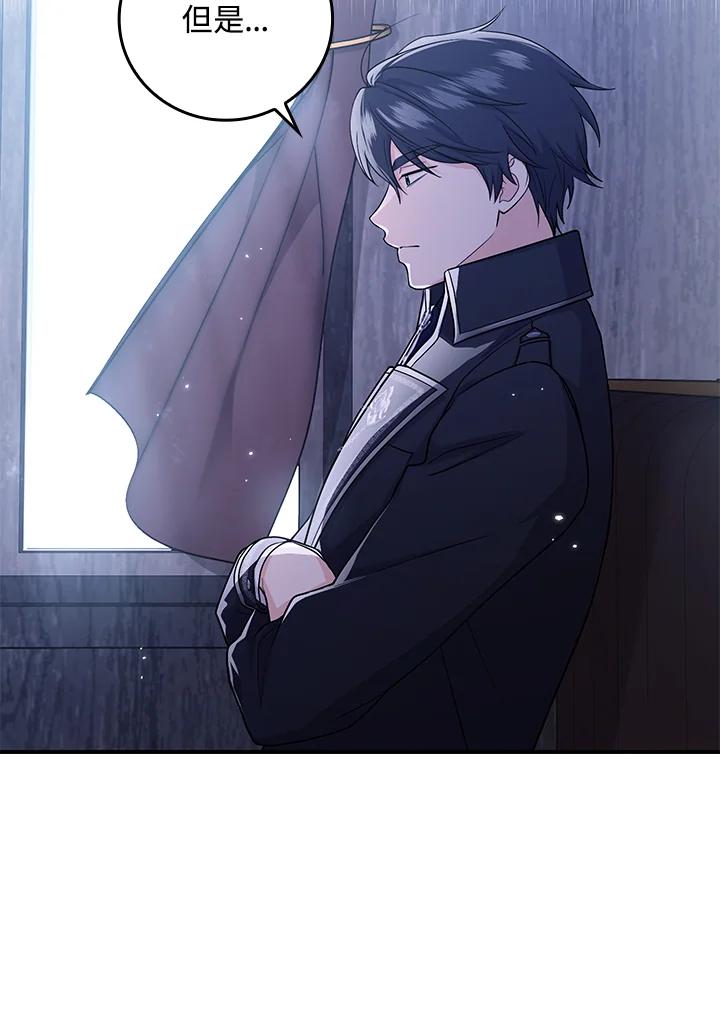 《完美演绎养女角色》第15话 第107页