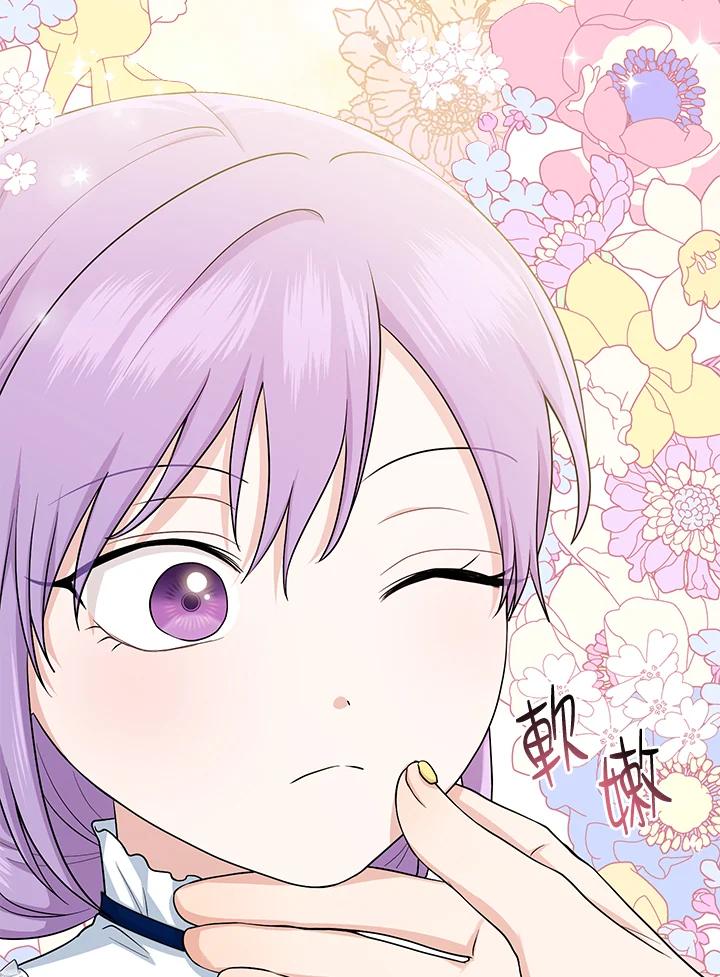 《完美演绎养女角色》第15话 第64页
