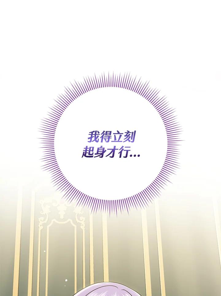 《完美演绎养女角色》第15话 第12页