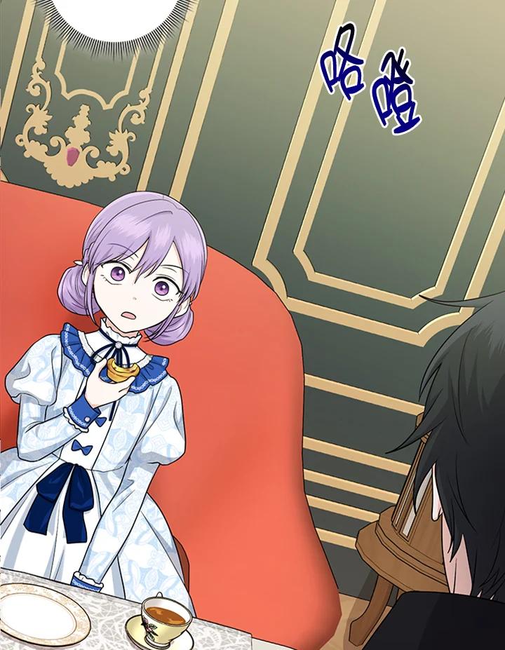 《完美演绎养女角色》第15话 第6页