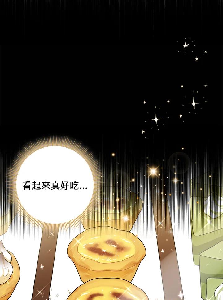 《完美演绎养女角色》第15话 第15页