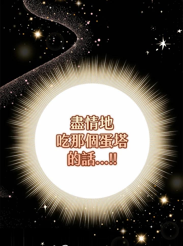 《完美演绎养女角色》第15话 第18页