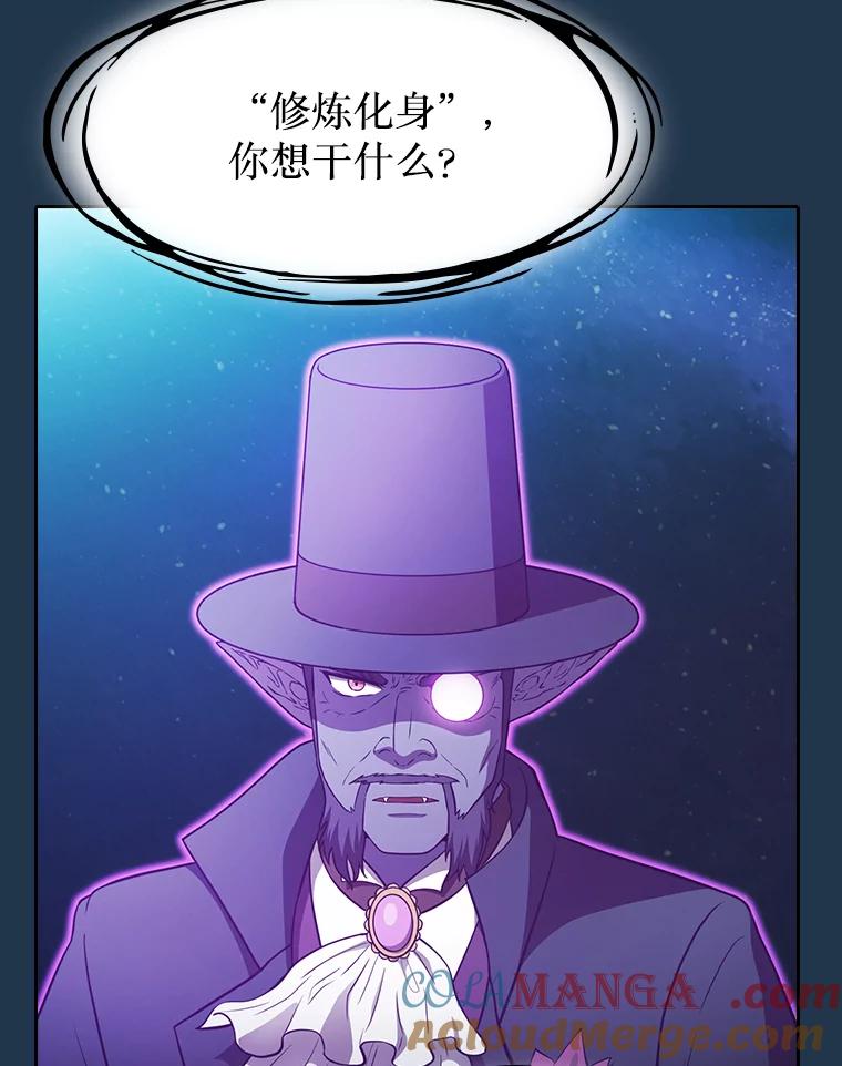 《从地狱归来的圣座》166.临时同盟 第49页