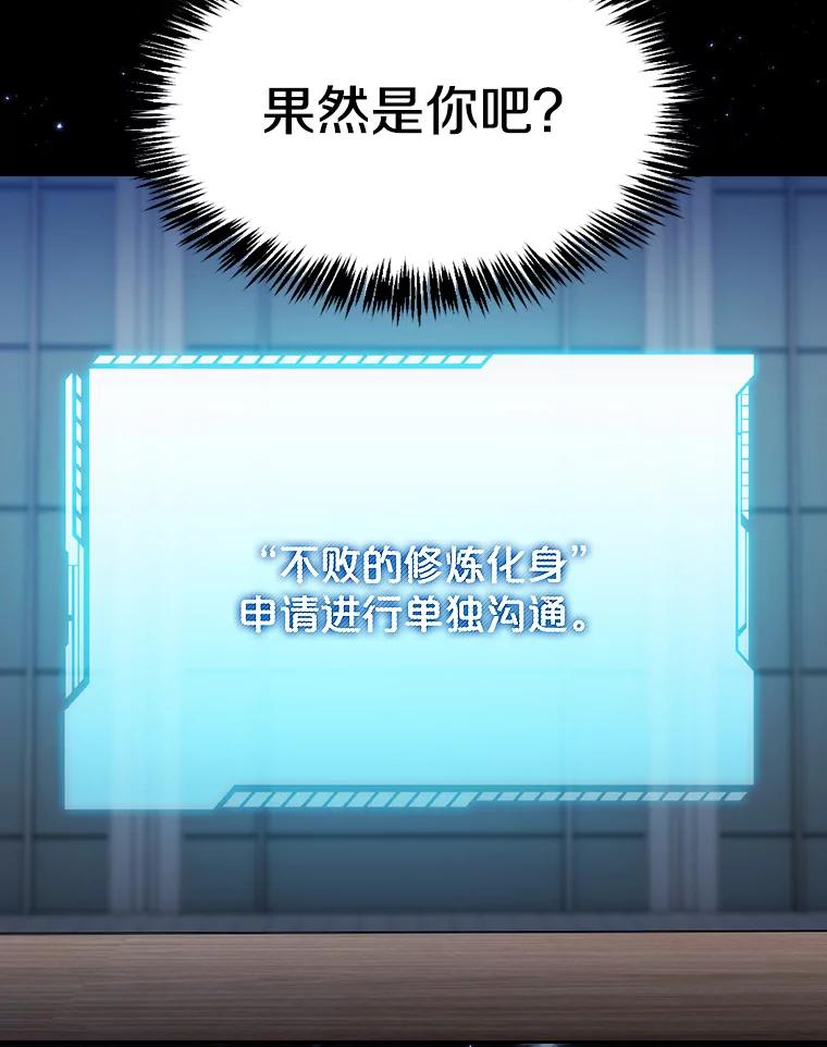 《从地狱归来的圣座》166.临时同盟 第42页