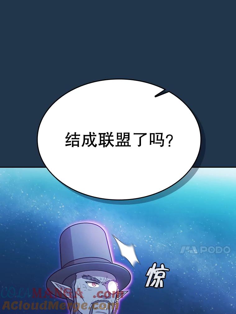 《从地狱归来的圣座》166.临时同盟 第61页