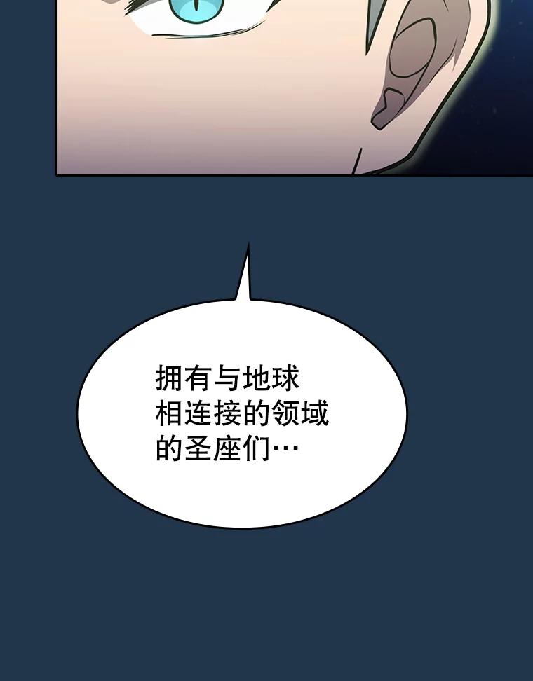 《从地狱归来的圣座》166.临时同盟 第60页