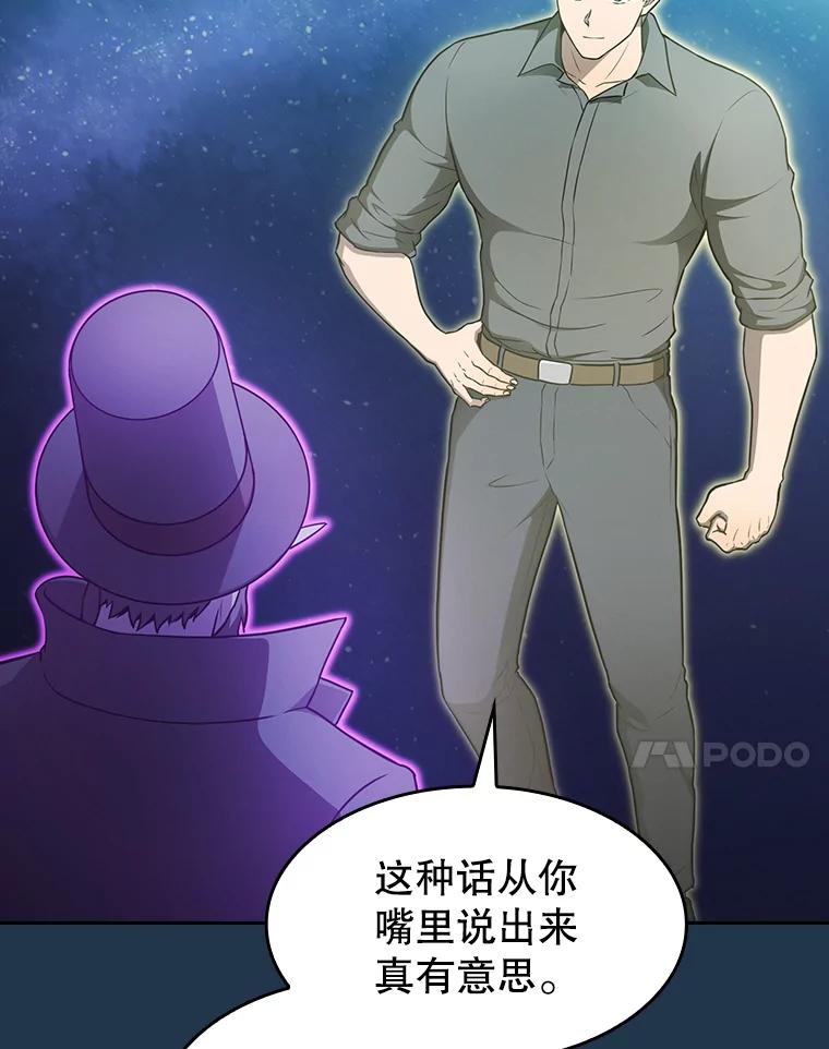 《从地狱归来的圣座》166.临时同盟 第51页