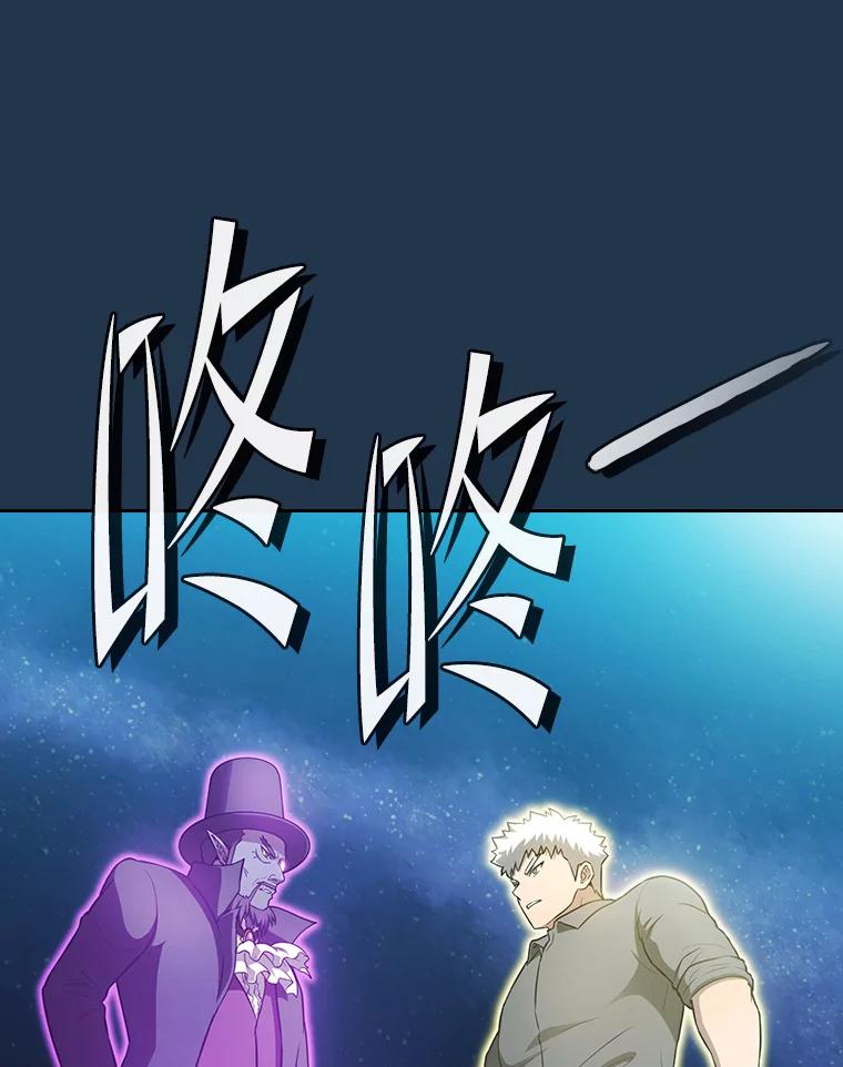 《从地狱归来的圣座》166.临时同盟 第47页