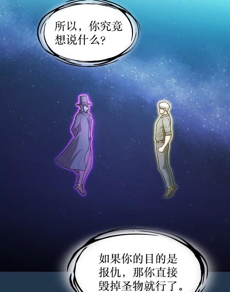《从地狱归来的圣座》166.临时同盟 第56页