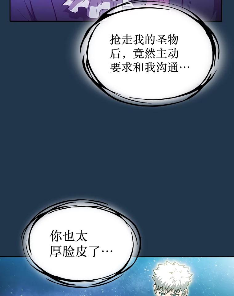 《从地狱归来的圣座》166.临时同盟 第50页