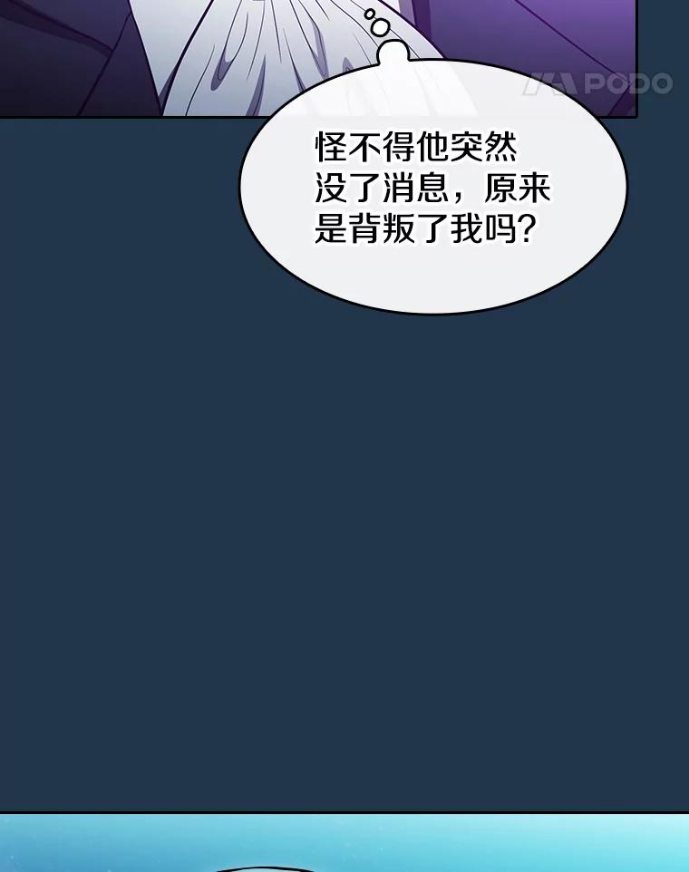 《从地狱归来的圣座》166.临时同盟 第55页