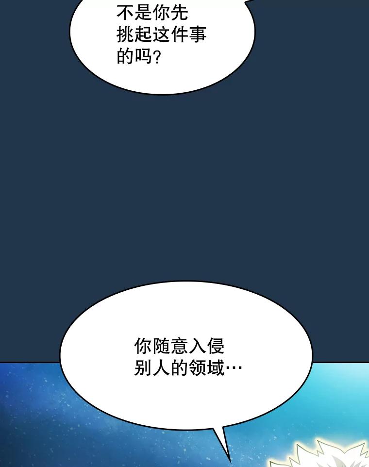 《从地狱归来的圣座》166.临时同盟 第52页