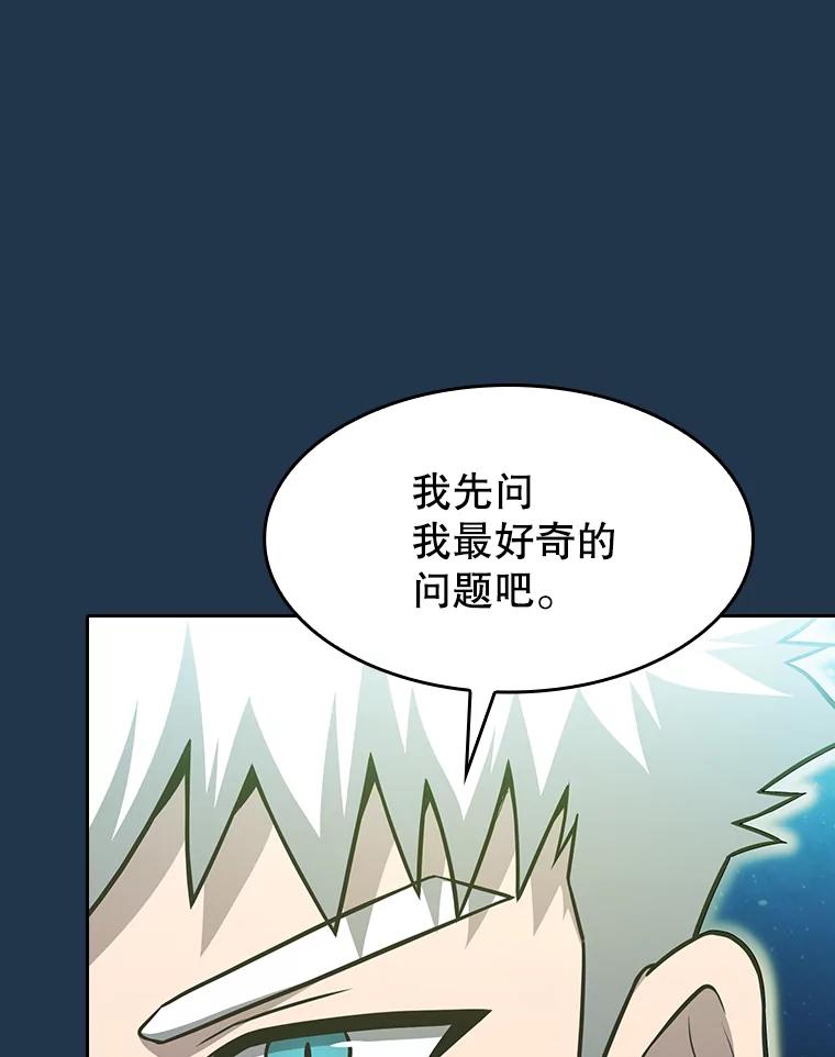 《从地狱归来的圣座》166.临时同盟 第59页