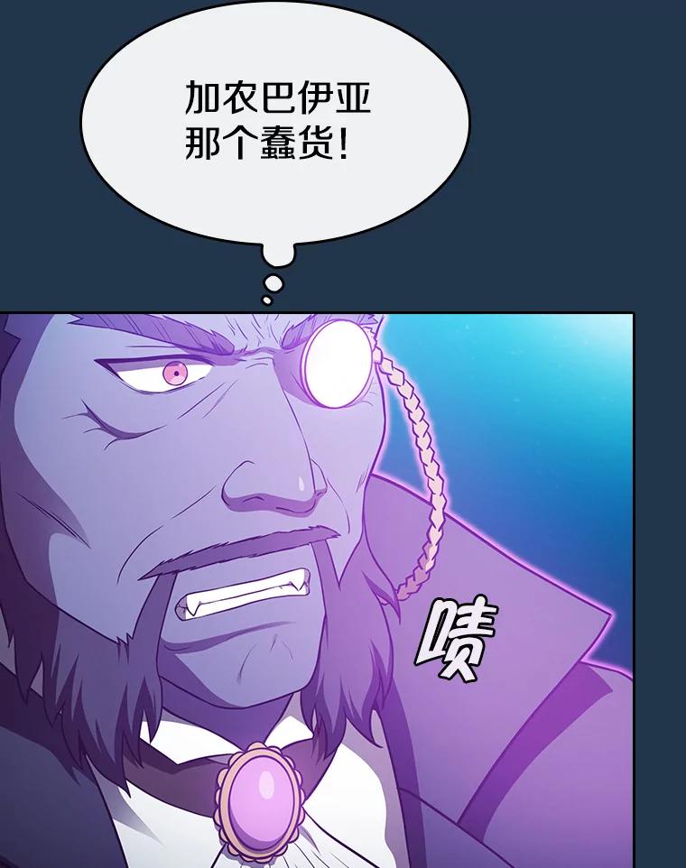 《从地狱归来的圣座》166.临时同盟 第54页
