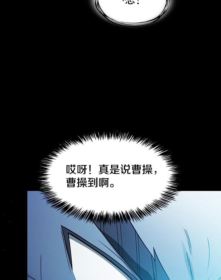 《从地狱归来的圣座》166.临时同盟 第40页