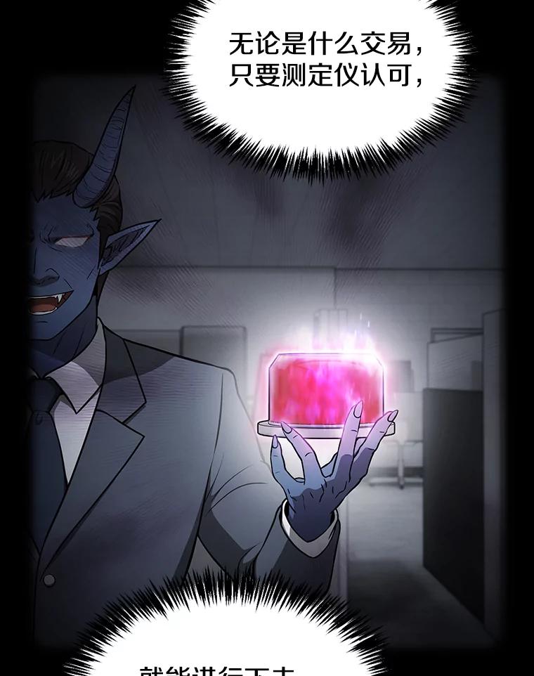 《从地狱归来的圣座》166.临时同盟 第35页